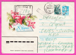 296553 / Recommande Russia 1983 - 6+5 K. March 8 International Women's Day Flowers Uzbekistan Samarkand Stationery Cover - Giorno Della Mamma