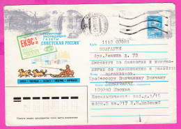 296557 / Russia 1984 - 5 K Polar Expedition Dog Sledge Man Uelen Chokurdakh Chatanga Amderma Murmansk Stationery Cover  - Other & Unclassified