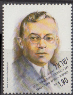 ISRAEL - Cinquantenaire De La Mort De Zelev Zabotinsky - Usados (sin Tab)