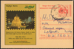 India, 2007,Lord Balaji, Religion, Hinduism, ADVERTISEMENT In Meghdoot POSTCARD, Stationery, Sri Venkatesh Temple, A23. - Hindoeïsme