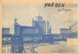 Radio Amateur QSL Card To YO5-3553 From Bucharest Casa Scanteii YO5AEH - Radio Amateur