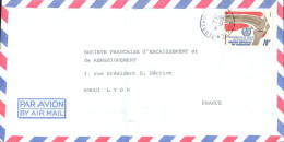 CAMEROUN SEUL SUR LETTRE POUR LA FRANCE 1982 - Cameroun (1960-...)