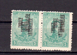 1920 ERROR - Double Overprint THRACE OCCIDENTALE – 5 St. -MNH( Pair ) Bulgaria Bulgarie,Greece Grece - Varietà & Curiosità