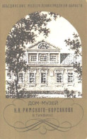 Delcampe - Pocket Calendar, Russia:Tihvin, N.A.Rimski-Korsakov House-museum, 1988 - Petit Format : 1981-90