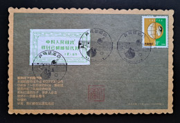China 2008, Postkarte - Cartas & Documentos
