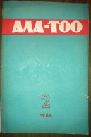 АЛА-ТОО Kyrgyzstan Ala - Too Literature Magazine 1964 No: 2 - Magazines