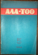 АЛА-ТОО Kyrgyzstan Ala - Too Literature Magazine 1964 No: 5 - Revistas & Periódicos