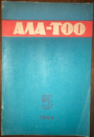 АЛА-ТОО Kyrgyzstan Ala - Too Literature Magazine 1964 No: 5 - Zeitungen & Zeitschriften