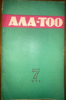 АЛА-ТОО Kyrgyzstan Ala - Too Literature Magazine 1963 No: 7 - Revues & Journaux