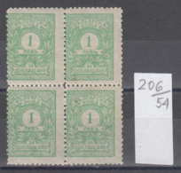 54K206 / T37 Bulgaria 1921 Michel Nr. 26 - Timbres-taxe POSTAGE DUE Portomarken , Ziffernzeichnung  ** MNH - Strafport