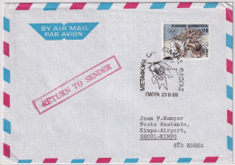 MiNr. 1626 Auf Bedarfsflugpostbrief Gelaufen 1988 Ab Griechenland Nach SEOUL-KIMPO Süd Korea - Storia Postale