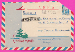 296261 / Russia 1964 - 6 K. - Happy New Year ! Winter Tree Airplane , Moscow - BG , Stationery Cover USSR Russie - New Year