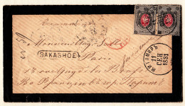 RUSSIE EMPIRE - Lettre Recommandée Pour PARIS Du 11.9.1881. Cachet D'arrivée Le 28.9.1881 - Cartas & Documentos
