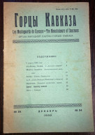 Gortsy Kavkaza горцев Кавказа Les Montagnards Du Caucase 1932 Декабрь No:34    Caucasus - Magazines