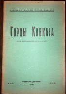 Gortsy Kavkaza горцев Кавказа Les Montagnards Du Caucase 1930 Октябрь-Декабрь No: 21-23 Caucasus - Revistas & Periódicos