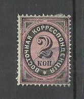 RUSSLAND RUSSIA 1879 Levant Levante Michel 13 X O - Levante