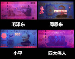 China Test Commemorative Banknote,Memorial Of The Great,4 Pcs - China