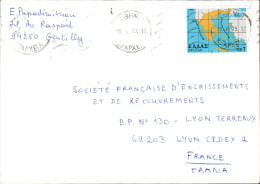 GRECE SEUL SUR LETTRE POUR LA FRANCE 1979 - Storia Postale