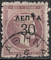 GREECE 1900 Overprints 30 LEPTA On Large Hermes Head 30 L  / 40 L Violet Wide Spaced 1½ Mm Perforated Vl. 150 Aa - Gebruikt