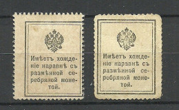 Russland Russia 1915 Michel 108 - 109 Money Stamps * - Ungebraucht