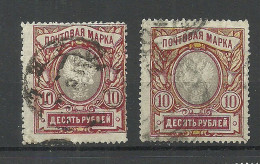 RUSSLAND RUSSIA Russie 1915/17 Michel 81 A X A + 81 A X B O - Used Stamps