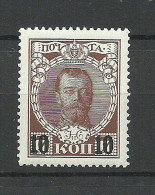 RUSSLAND RUSSIA Russie 1916 Michel 113 MNH - Nuovi