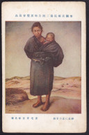 Art - Baby & Mom On The Sand-flood By ATAKA Yasugoro, 2th Art Expo Of Japan Art Academy, 1920, Vintage Postcard - Groupes D'enfants & Familles