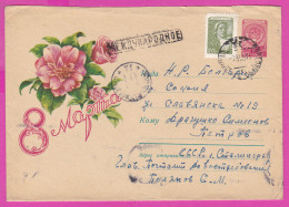 296101 / Russia 1959 - 20+40 K. March 8 International Women's Day Flowers Stalingrad - Flamme Bulgaria, Stationery Cover - Mother's Day