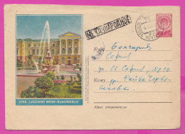 296103 / Russia 1958 - 40 K. (Coat Of Arms) Sochi. Sanatorium Named After Ordzhonikidze Moscow - BG , Stationery Cover  - 1950-59