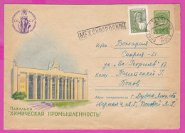 296107 / Russia 1959 - 20+40 K. Exhibition Of Achievements Of  National Economy Pavilion "Chemical Industry" Stationery  - 1950-59