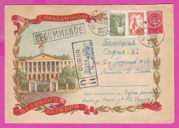 296113 / Recommande Russia 1959 - 1R+20+40 K. Happy Holiday - Great October 1917!  Smolny Museum Dubna Stationery Cover - 1950-59