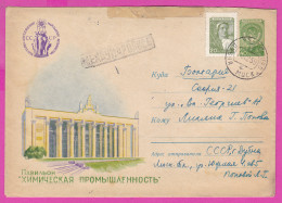 296114 / Russia 1959 - 20+40 K. Exhibition Achievements National Economy Pavilion "Chemical Industry" Stationery Flamme  - 1950-59