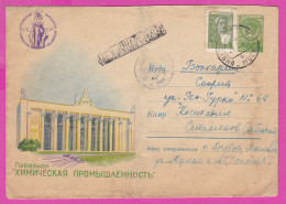 296119 / Russia 1959 - 20+40 K. Exhibition Achievements National Economy Pavilion "Chemical Industry" Stationery Flamme  - 1950-59