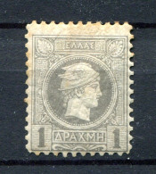 1886/88.GRECIA.YVERT 65*.NUEVO CON FIJASELLOS(MH).CATALOGO 175€ - Unused Stamps