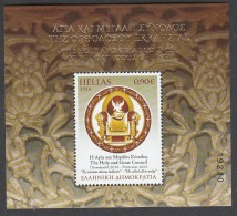 Greece 2016 Anniversaries And Events - The Holy And Great Council Of The Orthodox Church Feulliet MNH - Blocks & Sheetlets