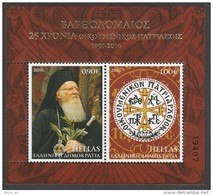 Greece 2016 Anniversaries And Events - Bartholomew 25 Years Ecumenical Patriarch Feulliet MNH - Blocks & Sheetlets