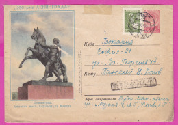 296122 / Russia 1957 - 20+40 K. - 250 Years Leningrad Sculptures Horseman On Anichkov Bridge , Dubna-BG Stationery Cover - 1950-59
