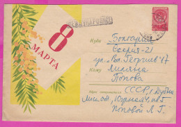 296123 / Russia 1959 - 40 K. (Coat Of Arms)  March 8 International Women's Day Flowers ,Dubna -BG, Stationery Cover - Giorno Della Mamma