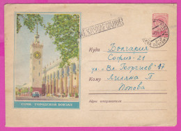 296128 / Russia 1958 - 40 K. (Coat Of Arms) Sochi. City Train Station Building , Moscow - BG , Stationery Cover  - 1950-59