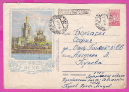 296141 / Russia 1955 - 40 K. Exhibition Achievements National Economy Fountain "Stone Flower Savasleika Stationery Cover - 1950-59