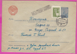 296150 / Russia 1958 - 20+40 K. (Kremlin) Standard , Dubna - Sofia BG , Stationery Entier Ganzsachen Cover - 1950-59