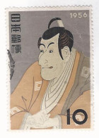17894) Japan 1956 Reading Week Art - Used Stamps