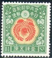 JAPON 1916 * - Unused Stamps