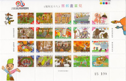 Taiwan 1996, Children's Drawnings, Boat, Elephant, Goose, Butterfly, Cat, Sheetlet - Ungebraucht