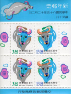 Taiwan 1996, Year Of The Ox, Block - Ungebraucht
