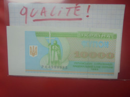 UKRAINE 10.000 Karbovantsiv 1995 Presque Neuf (B.29) - Ukraine