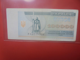 UKRAINE 100.000 Karbovantsiv 1994 Circuler (B.29) - Ukraine