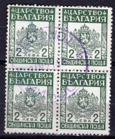 L1685 - BULGARIE BULGARIA SERVICE Yv N°5 Bloc - Timbres De Service