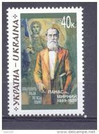 1999. Ukraine, Panas Mirnyi, Writer, 1v, Mint/** - Ukraine