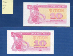 UKRAINE - P. 84a + P.84b – 10 Karbovantsiv 1991 UNC, NO S/n  - SET 2pcs - Ukraine